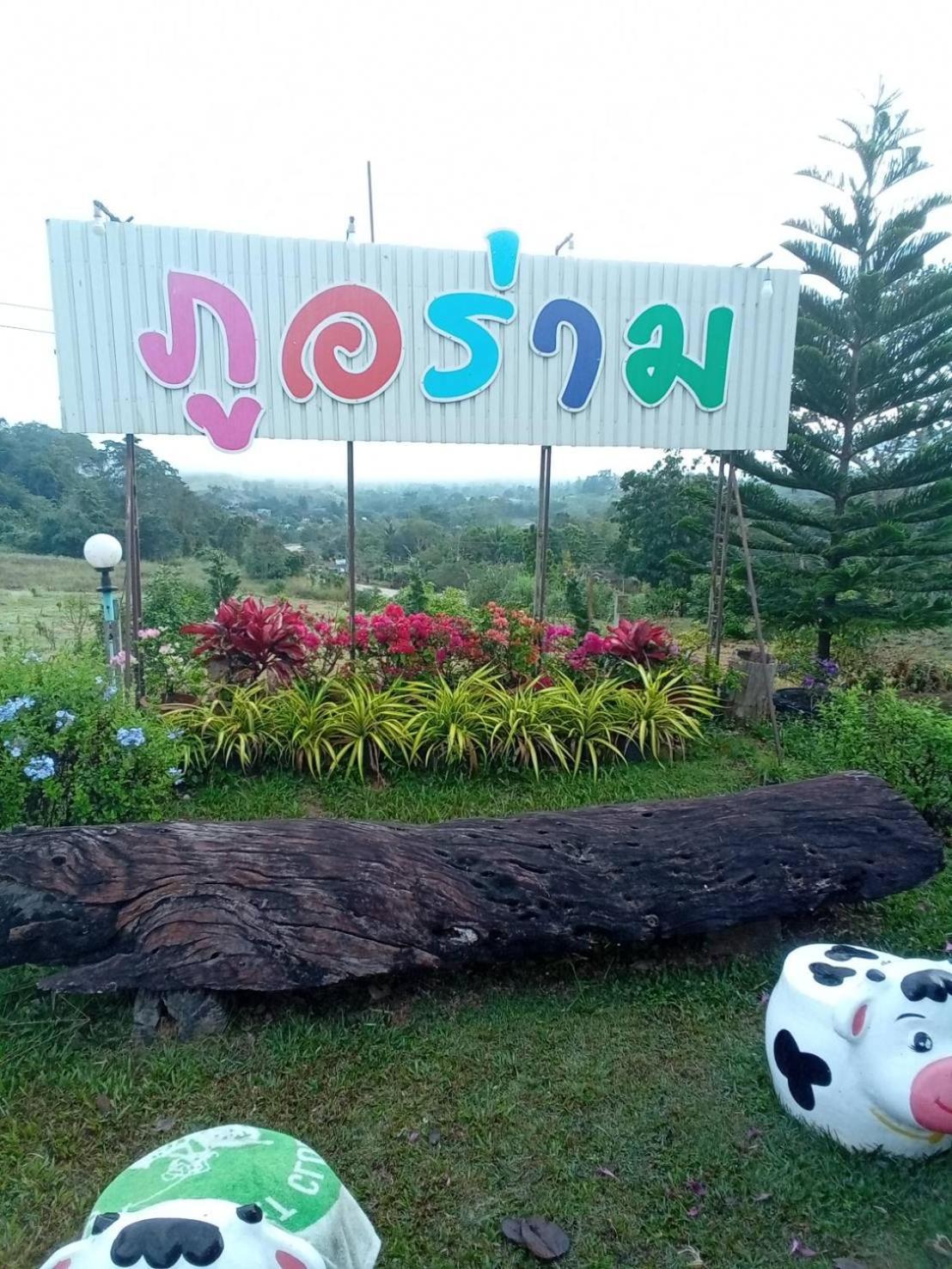 Phu Aram Khao Kho Resort Екстер'єр фото